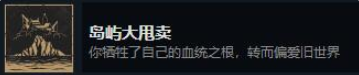贪婪之秋结局有哪些 一周目快速解决5个结局