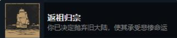 贪婪之秋结局有哪些 一周目快速解决5个结局