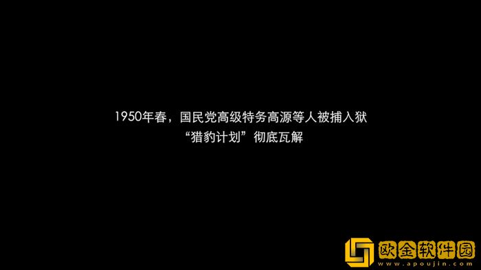 隐形守护者剧情线年表 隐形守护者潜伏时间记录