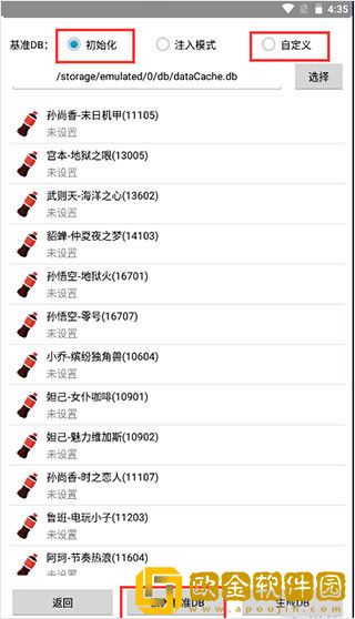 可乐助手免root框架