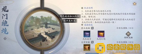 庆余年命数新行之风怎么完成 命数新行之风完成攻略