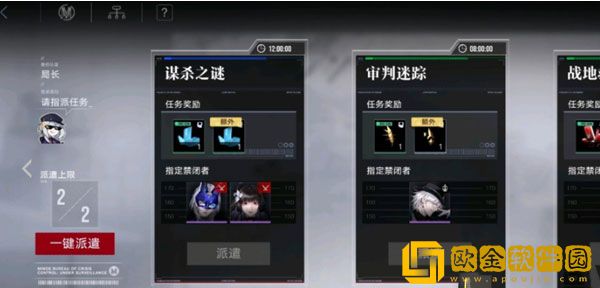 无期迷途辛迪加区域派遣怎么解锁 区域派遣解锁攻略