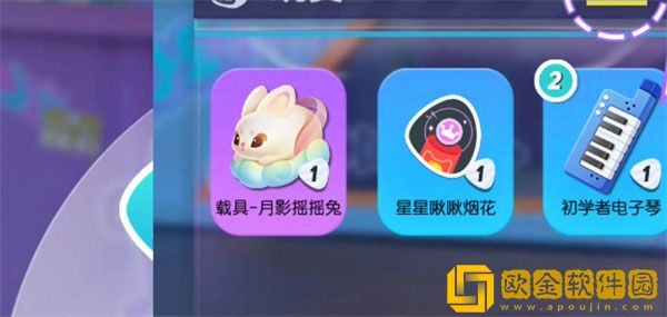 蛋仔派对电子琴怎么获取 蛋仔派对电子琴获取方式