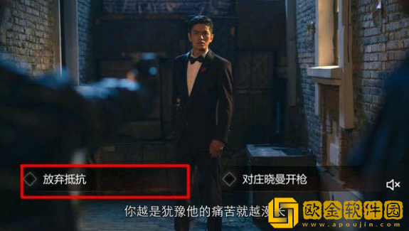 隐形守护者第四章怎么通关 第四章选项技巧