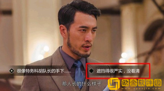 隐形守护者第四章怎么通关 第四章选项技巧
