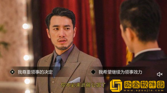 隐形守护者第四章怎么通关 第四章选项技巧