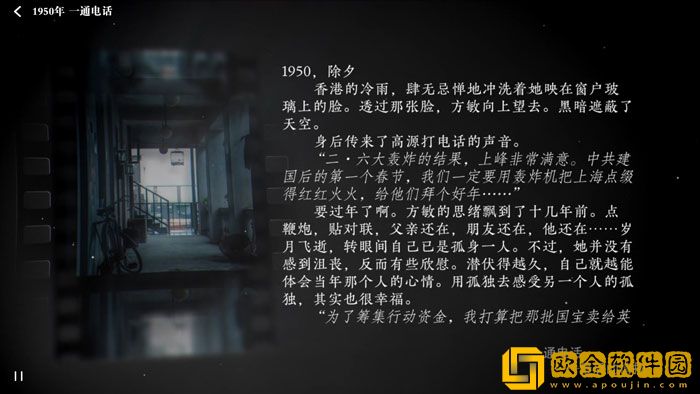 隐形守护者剧情线年表 隐形守护者潜伏时间记录