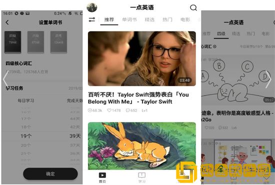 一点英语如何使用 一点英语使用攻略