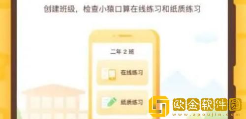 小猿口算金币商城在哪 小猿口算金币商城位置介绍