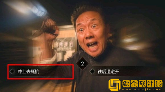 隐形守护者第四章怎么通关 第四章选项技巧