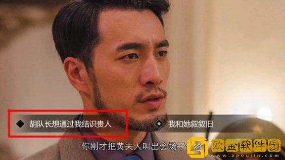 隐形守护者第四章怎么通关 第四章选项技巧