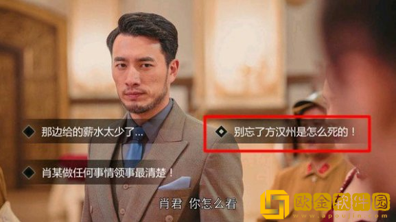 隐形守护者第四章怎么通关 第四章选项技巧
