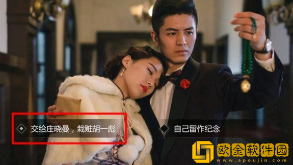 隐形守护者第四章怎么通关 第四章选项技巧