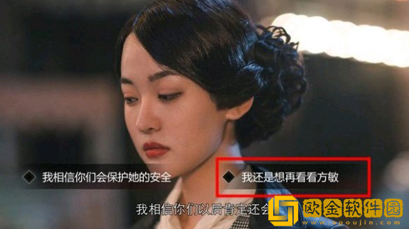 隐形守护者第四章怎么通关 第四章选项技巧