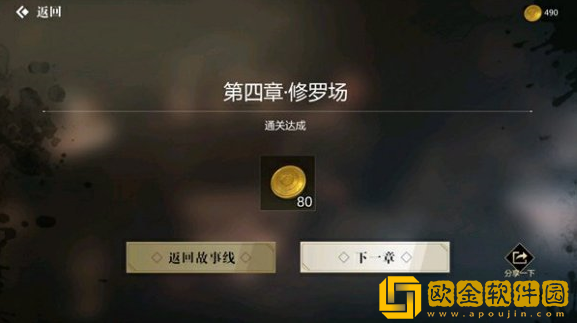 隐形守护者第四章怎么通关 第四章选项技巧