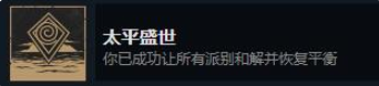 贪婪之秋结局有哪些 一周目快速解决5个结局