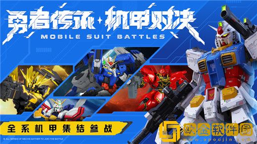 勇者传承高达阵容怎么搭配 勇者传承阵容搭配攻略