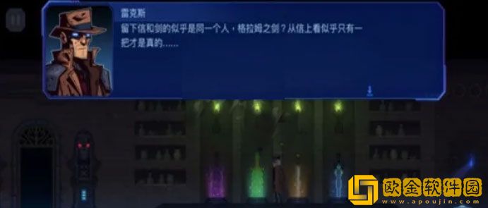 迷雾侦探格拉姆之剑在哪 格拉姆之剑位置分享