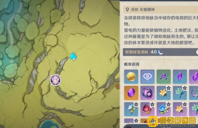 原神3.0新增boss在哪 原神电树在哪里