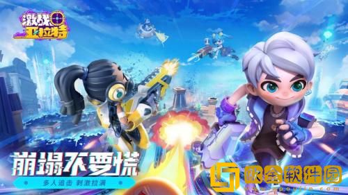 激战亚拉特新手怎么玩 激战亚拉特新手玩法攻略