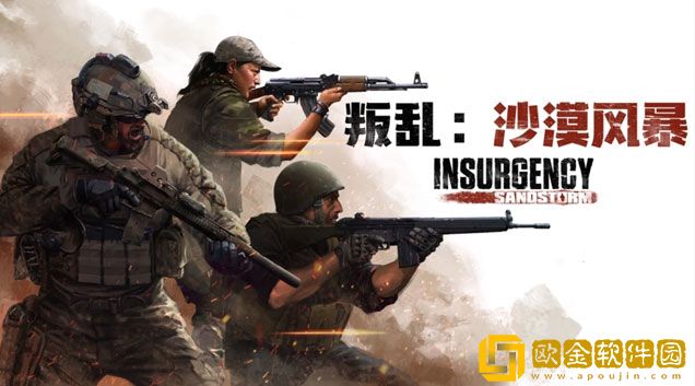 叛乱沙漠风暴什么武器好用 实用武器推荐