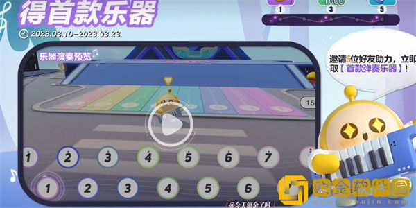蛋仔派对电子琴怎么获取 蛋仔派对电子琴获取方式