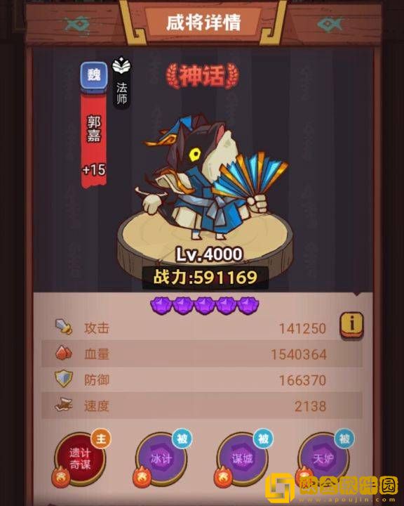 咸鱼之王琉璃8塔6层怎么打 咸鱼之王琉璃8塔6层阵容推荐