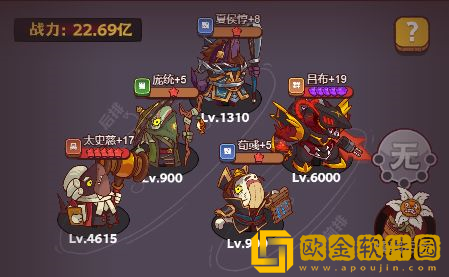 咸鱼之王6000关后推图阵容怎么搭配 咸鱼之王6000关后刷图阵容