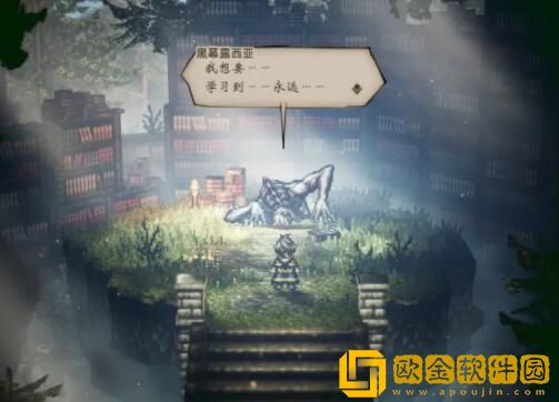 八方旅人隐藏BOSS在哪 八方旅人隐藏怎么解锁