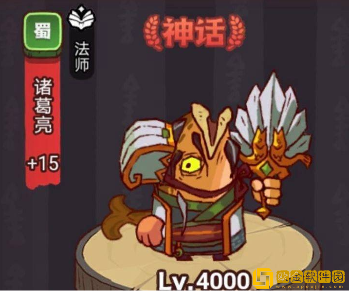 咸鱼之王疯狂诸葛亮怎么打 咸鱼之王疯狂诸葛亮打法攻略