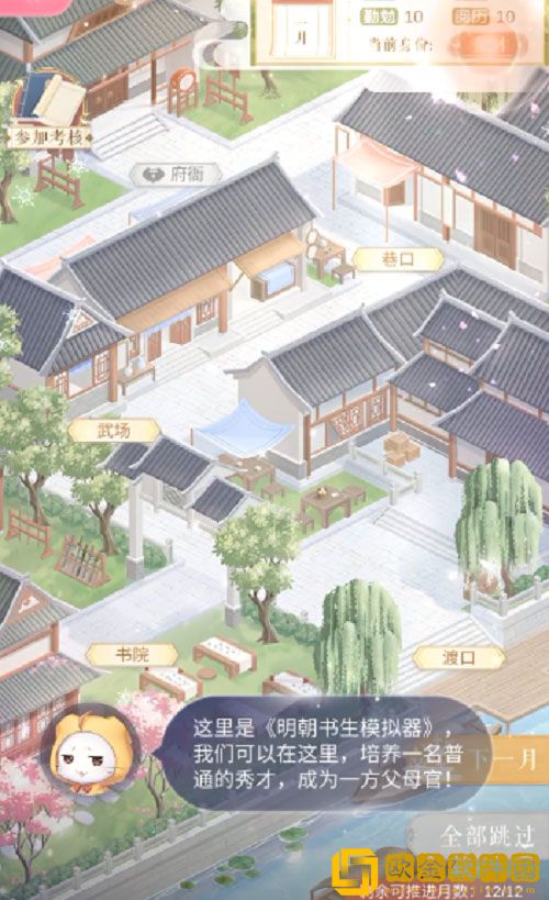 闪耀暖暖8.22登科之路答案是什么 登科之路答案分享