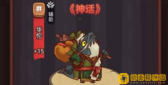 咸鱼之王7130关机甲华佗怎么过 咸鱼之王7130关机甲华佗过关攻略