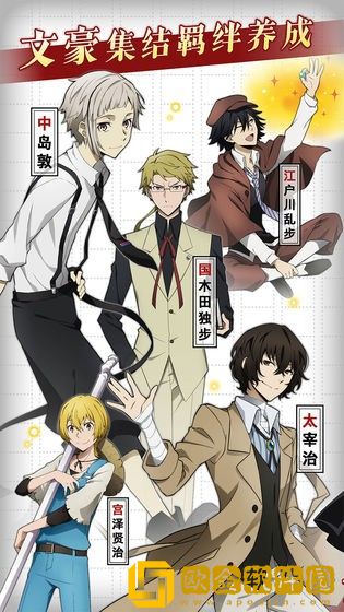 文豪迷犬怪奇谭中文版