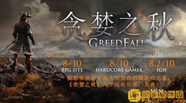 贪婪之秋天赋怎么加点 天赋加点推荐一览