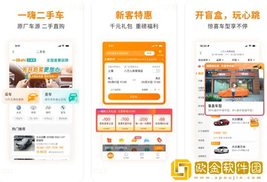 一嗨租车如何帮助别人免押金 一嗨租车帮助别人免押金方法