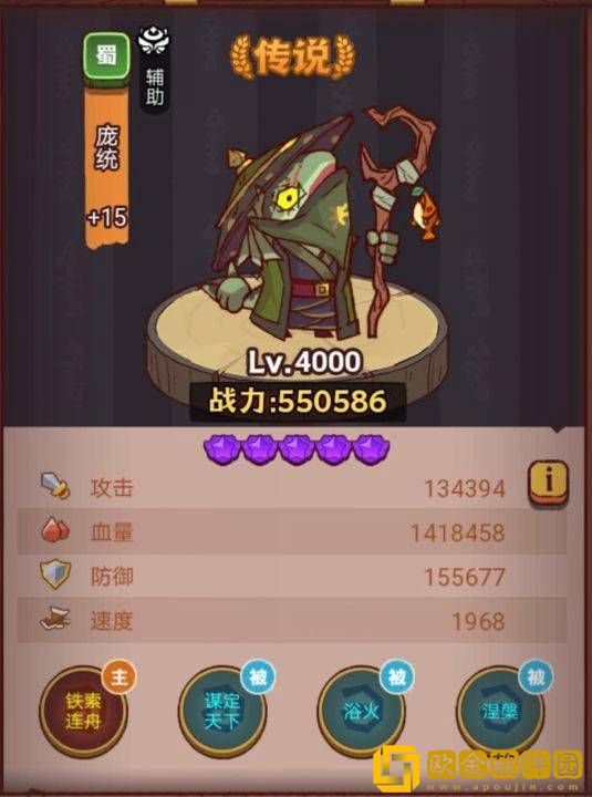 咸鱼之王琉璃8塔6层怎么打 咸鱼之王琉璃8塔6层阵容推荐