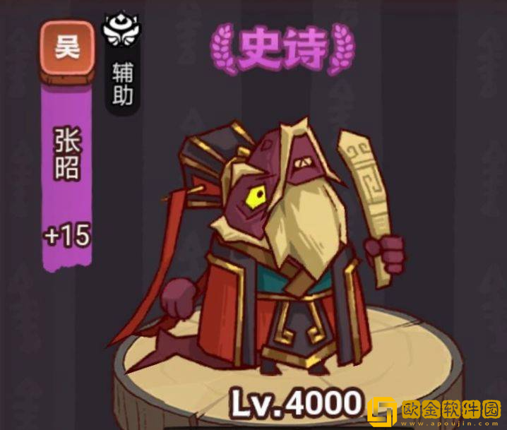 咸鱼之王疯狂张昭怎么打 咸鱼之王疯狂张昭打法攻略