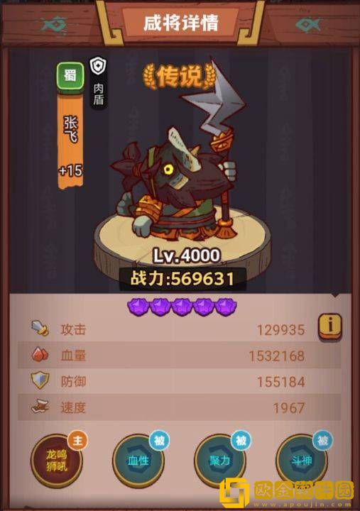 咸鱼之王琉璃6塔1 3层怎么打 咸鱼之王琉璃6塔1 3层攻略