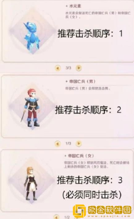魔力宝贝旅人人物传记2-2怎么打 2-2通关攻略一览