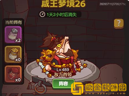 咸鱼之王咸王梦境怎么过 咸鱼之王咸王梦境攻略