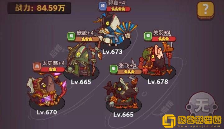 咸鱼之王琉璃6塔1 3层怎么打 咸鱼之王琉璃6塔1 3层攻略