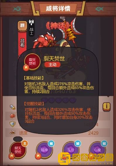 咸鱼之王琉璃2塔7 8层怎么打 咸鱼之王琉璃2塔7 8层通关攻略