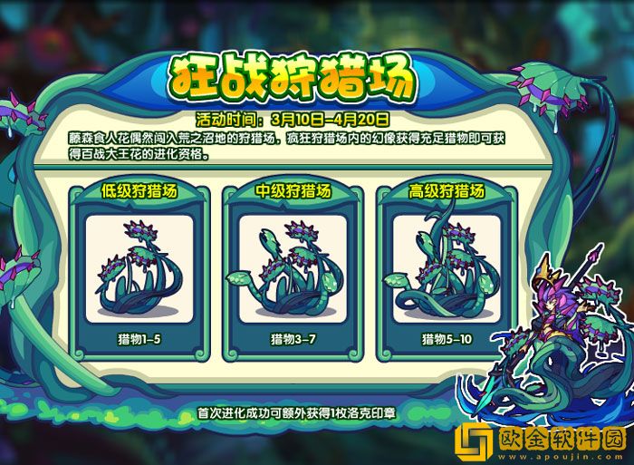 洛克王国百战大王花怎么获得 百战大王花获取方法