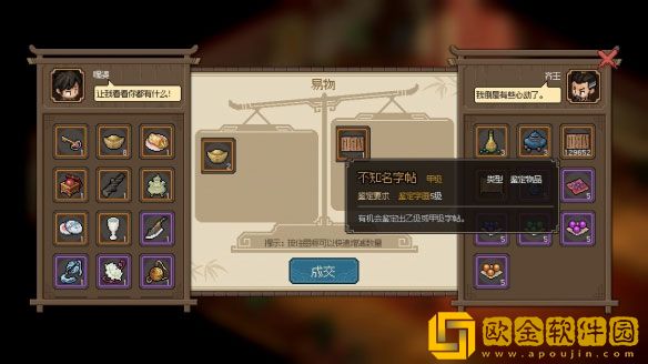 大侠立志传怎么和掌门切磋 与掌门切磋技巧