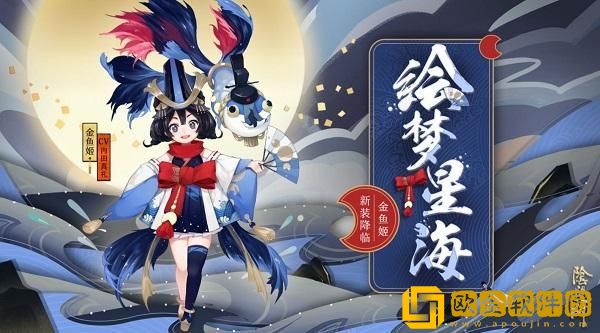 阴阳师金鱼姬御魂搭配有什么建议吗-金鱼姬御魂搭配2023最新建议分享
