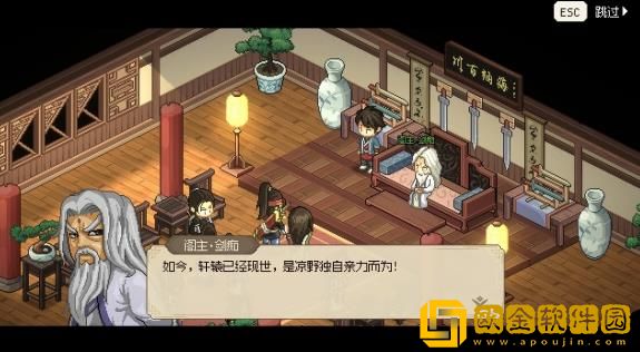 大侠立志传如何获取紫色剑法-大侠立志传紫色剑法获取教程分享