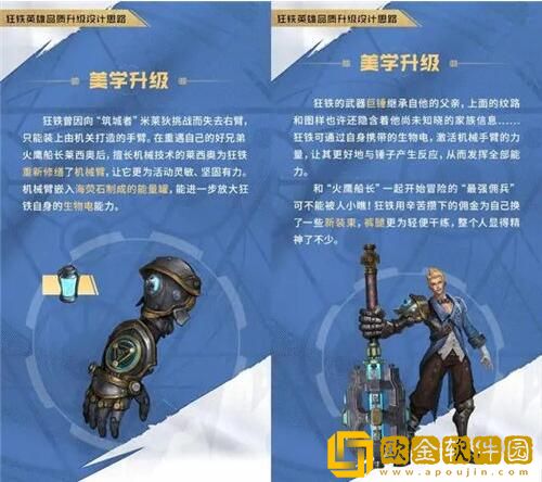 王者荣耀狂铁做了哪些改动-王者荣耀狂铁改动部分详情了解一览