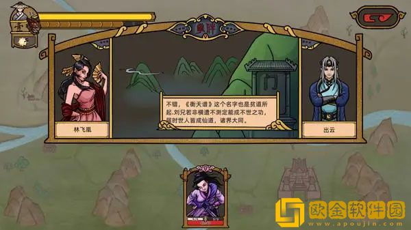 山河伏妖录法宝怎么合成 法宝合成规则