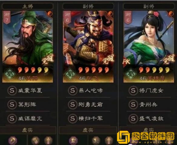 三国志战略版关关张阵容怎么玩 关关张阵容攻略