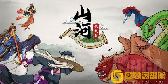 山河伏妖录游戏要注意什么 山河伏妖录玩法